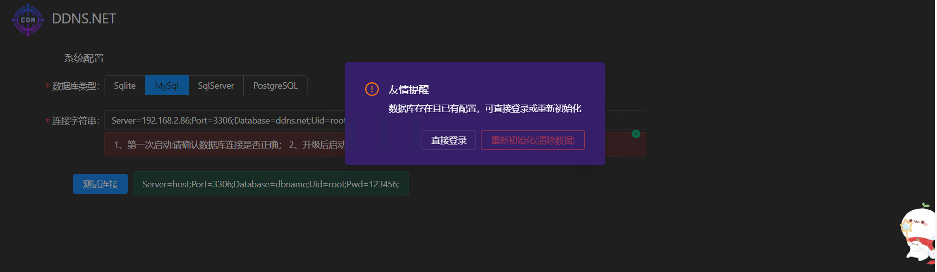 QQ截图20240103112851.png